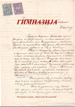 Корице издања „Гимназија“