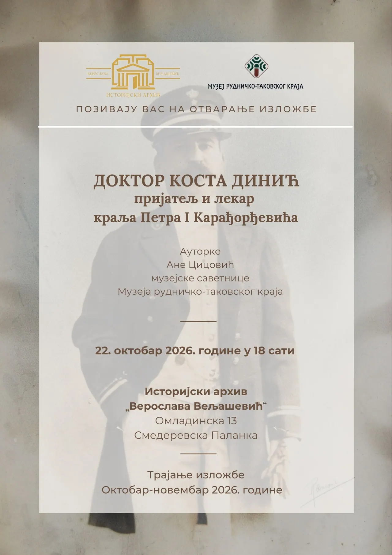 Историјски архив „Верослава Вељашевић“ у Смедеревској Паланци биће домаћин гостујуће изложбе „Доктор…