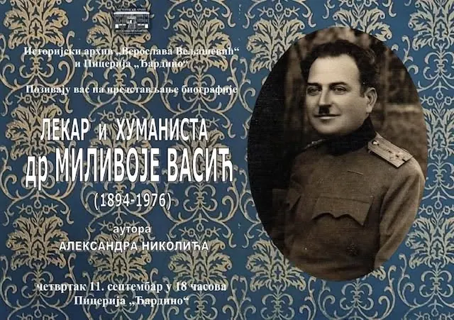 Представљање биографије др Миливоја Васића