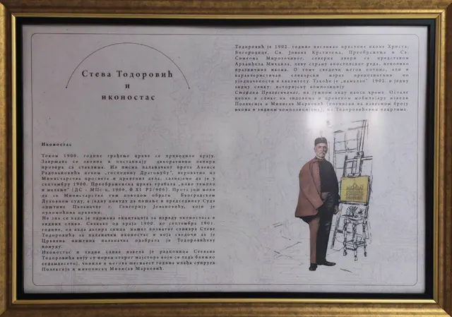 Изложба „Од идеје до вечности“ – уоквирени пано о Стеви Тодоровићу и иконостасу