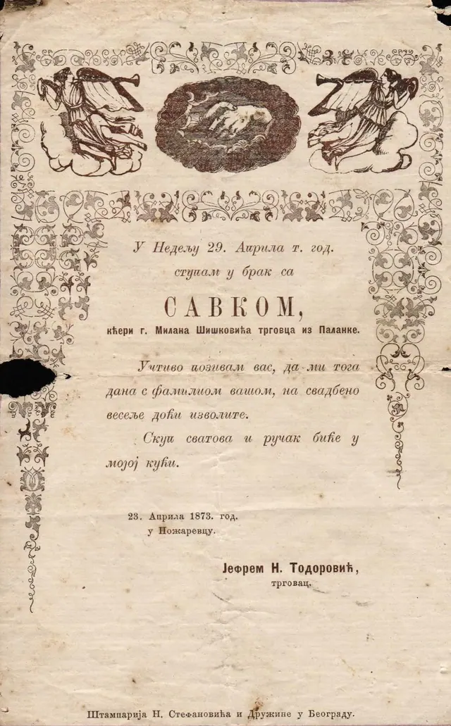 Позивница на свадбено весеље из 1873. године