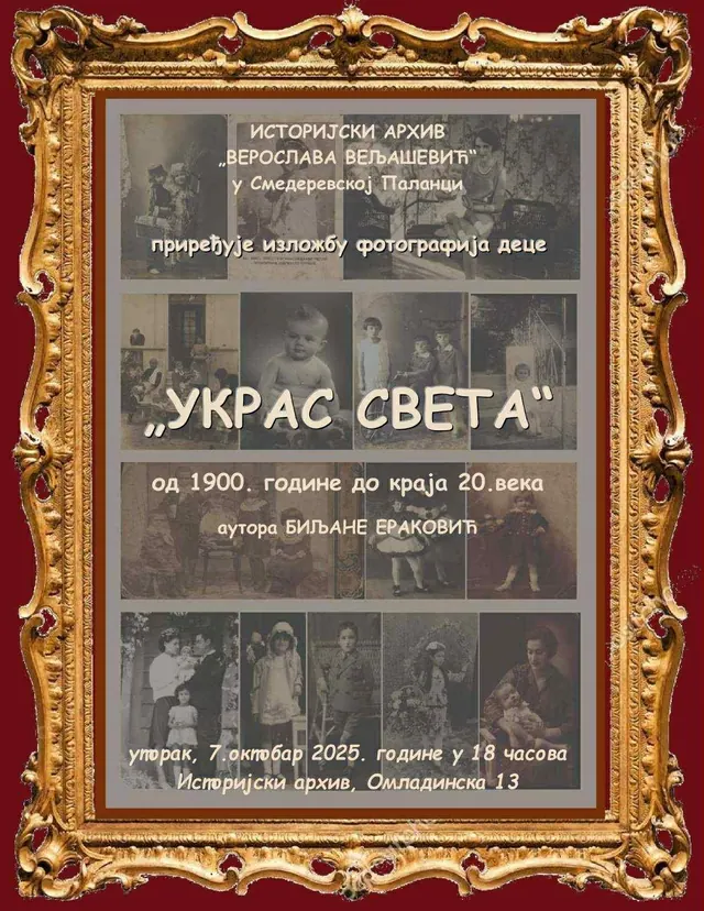 Плакат изложбе фотографија „Украс света“
