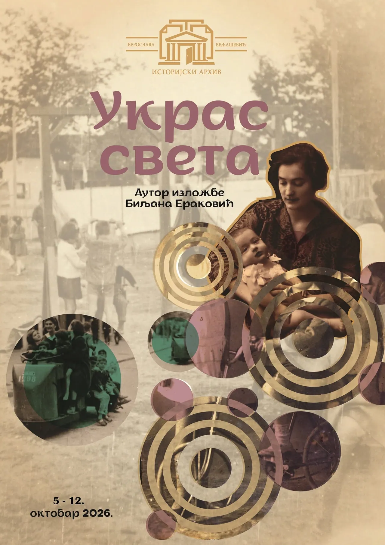 Плакат изложбе „Украс света“, 5–12. октобар 2026.