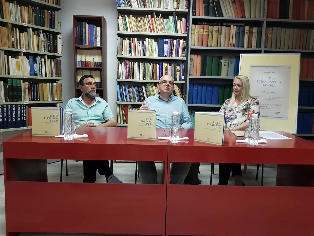 Промоција књиге „Велика етнографија народа“